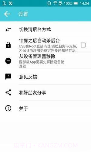 极客内存清理1.1.14截图
