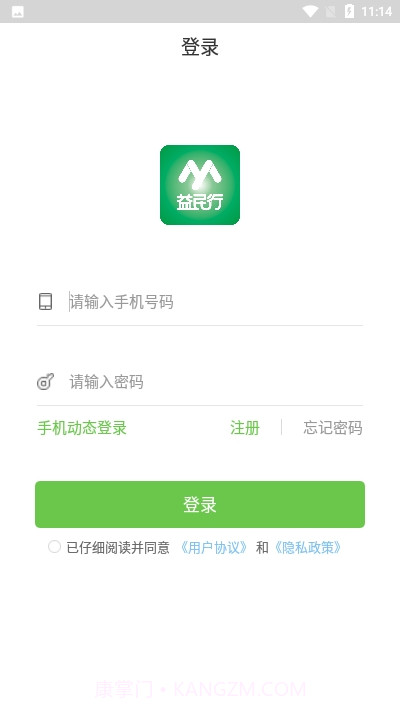 益民行共享汽车1.0.15截图