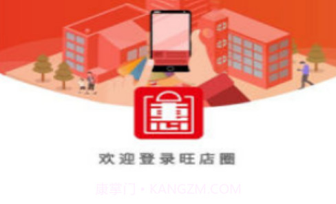 旺店圈v1.0.14截图