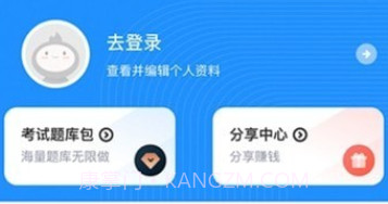中领教育v2.5.11截图