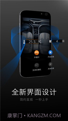 广汽传祺v2.64截图
