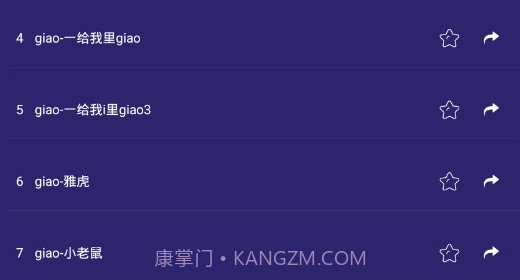 游戏语音包变声器v4.39.16截图