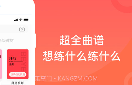 琴小鱼智能陪练v1.0.12截图