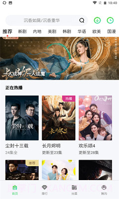 万国影院免费版下载1.4.0截图