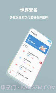 RedteaGO2.3.5截图