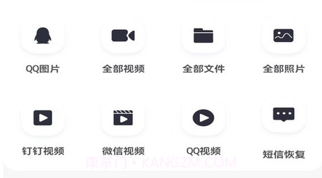 恢复大师手机数据照片v1.0.15截图