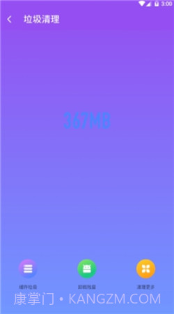 闪清清理1.7.0截图