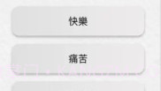 情绪花园V1.0.10截图