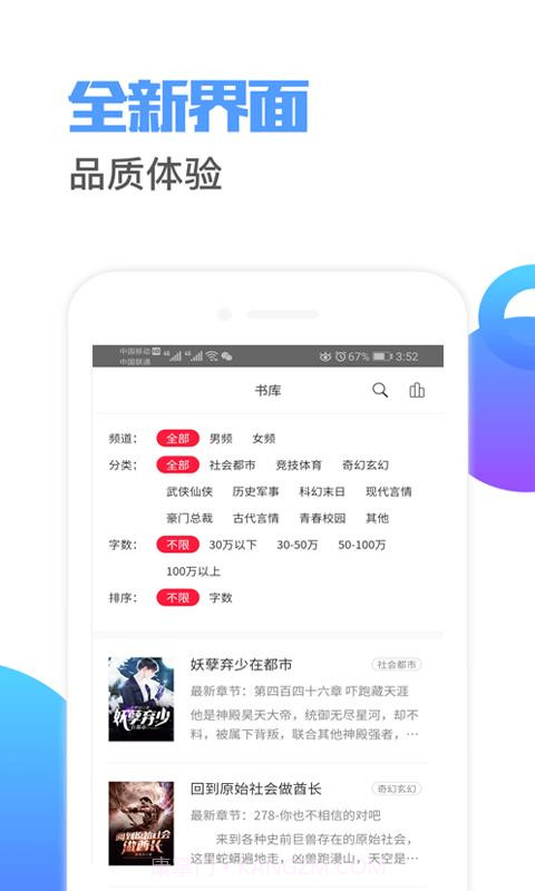 刘备文小说阅读器v1.0.0截图