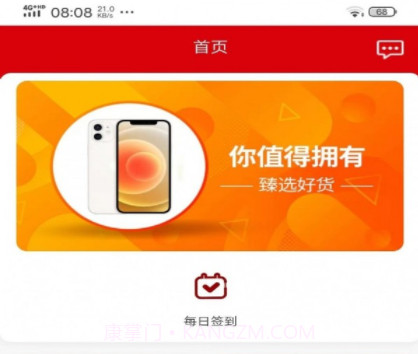 福家优选v1.0.11截图