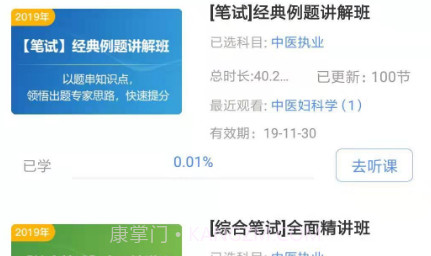 袋鼠医学v1.0.16截图