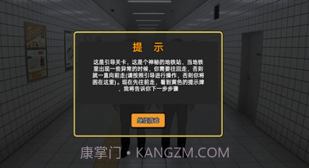 诡异的8号出口v1.11截图