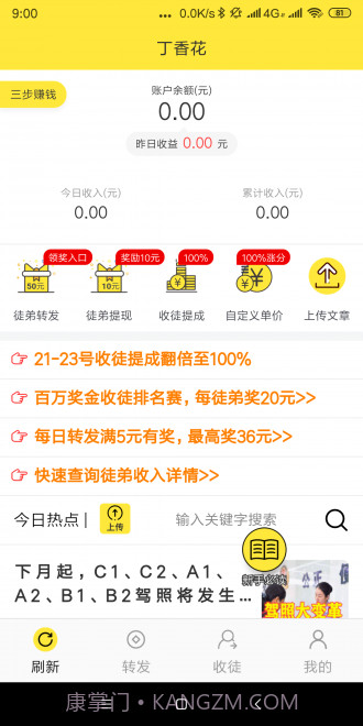 丁香花v3.7.6截图