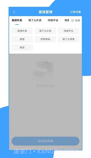 来答商户端7.4.2截图