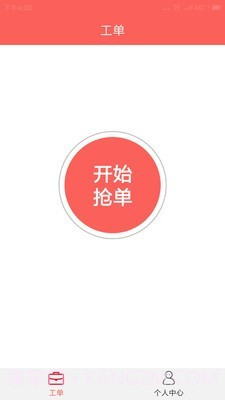厨贝乐师傅端1.0.3截图