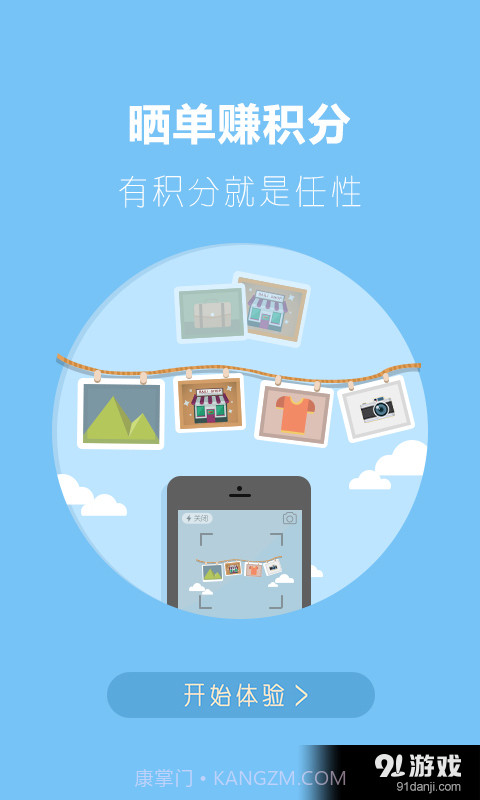 百利生活2.9截图