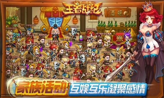 王者战纪v1.4.11截图