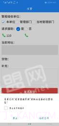 四川危货运输1.0.5截图
