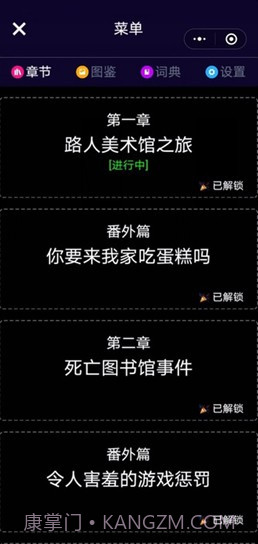 异时空通讯v1.3截图