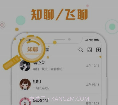 同娱v1.8.18截图