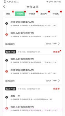 运东西v1.0.6截图