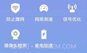 白象流量助手v1.0.14截图