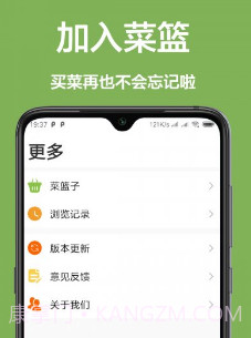 食谱吧v2.50.19截图