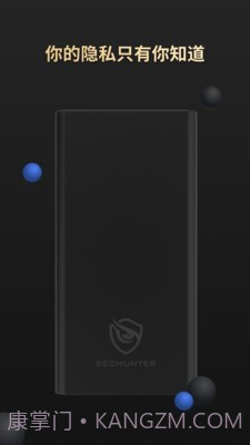 SecHunter(安全探测)v1.2.13截图