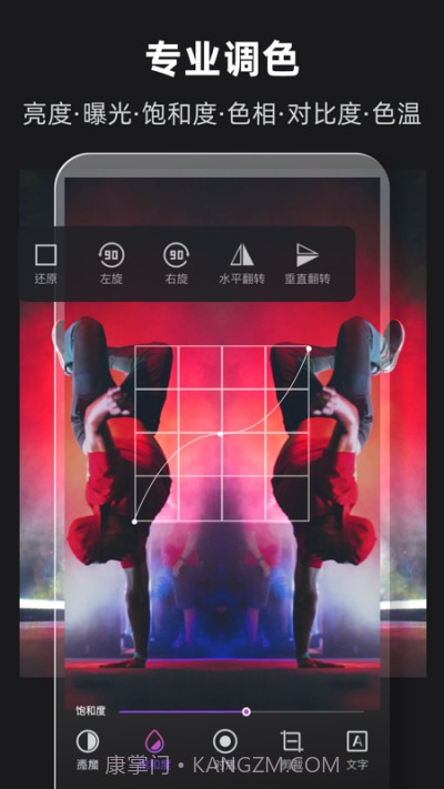 爱P图修图1.2截图