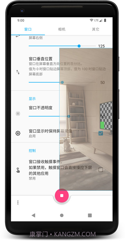 窗口相机免费0.5.2截图