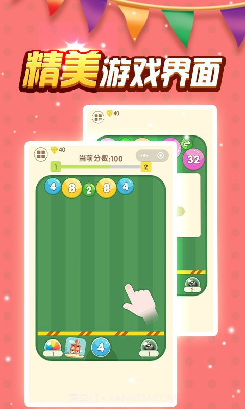 2048数字弹球1.2.11截图