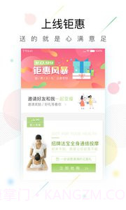 既康app1.0.4截图