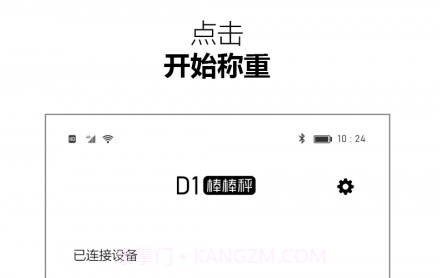 棒棒秤v1.0.13截图