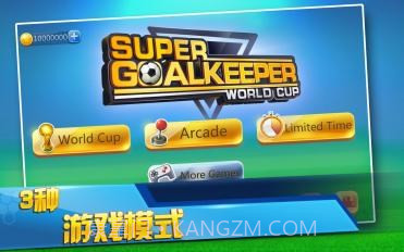 世界杯：超级门将1.4截图