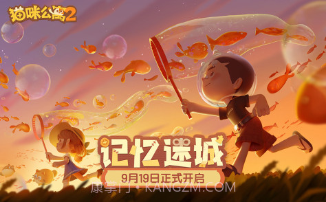 猫咪公寓游戏v1.12截图
