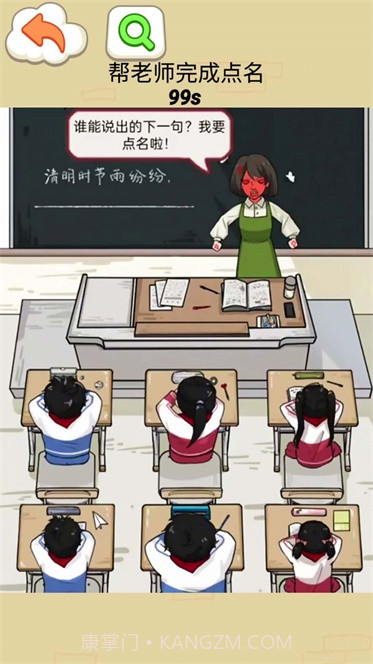 同学你真秀1.0截图
