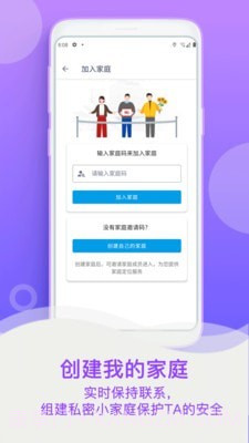 小定位手机号码寻人v2.3.6截图