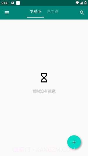 BT磁力下载器1.1.0截图