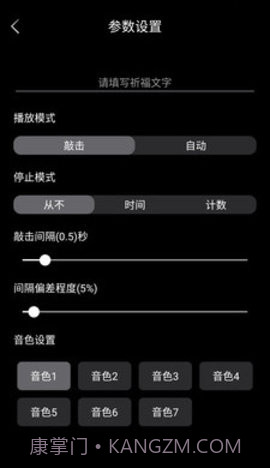 无聊木鱼1.2.31截图