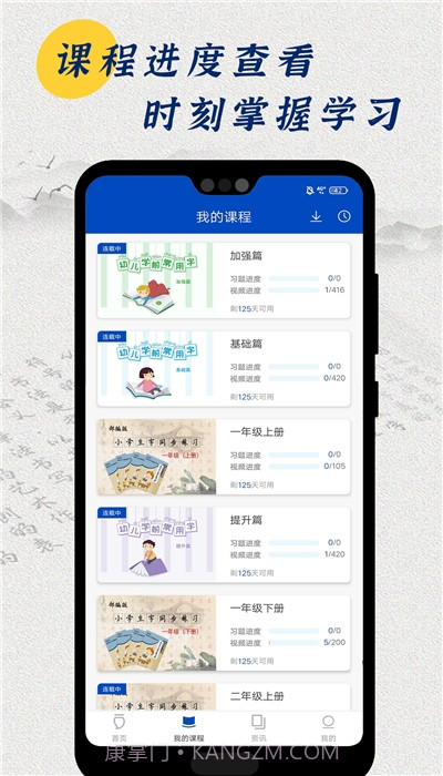 小学书法同步2.2.7截图