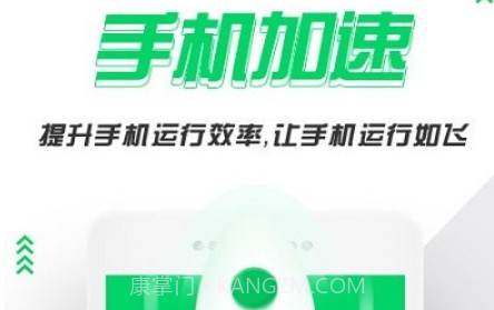 超级手机清理管家v1.13截图