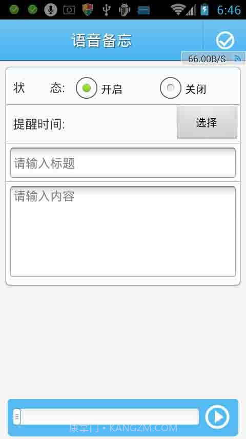 360通话录音v2.0.60.10截图