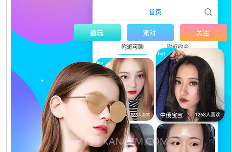 惑心交友v1.0.13截图