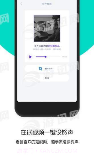 66铃声v2.10截图
