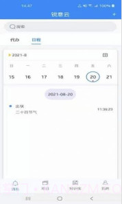 锐意云1.2.4截图