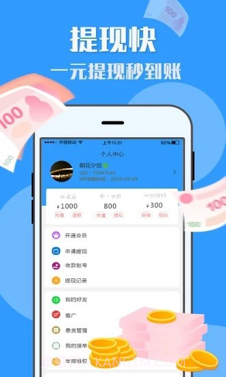 有米兼职1.3截图