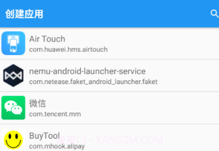 应用转生v6.1.9截图