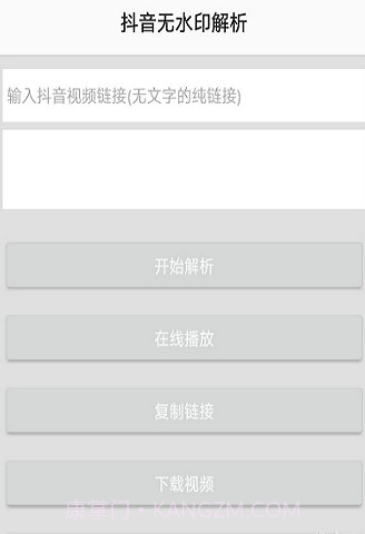 抖音无水印解析APP1.6截图
