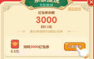 成语宝矿v1.0.10截图