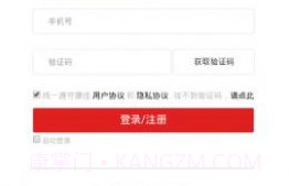 小康在家V1.8.8截图